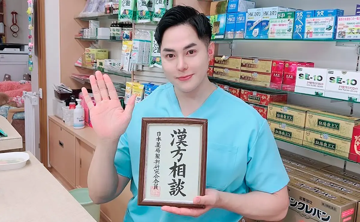 効和くすりの田子浦